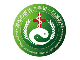 湖南中醫藥大學(xué)第一附屬醫院